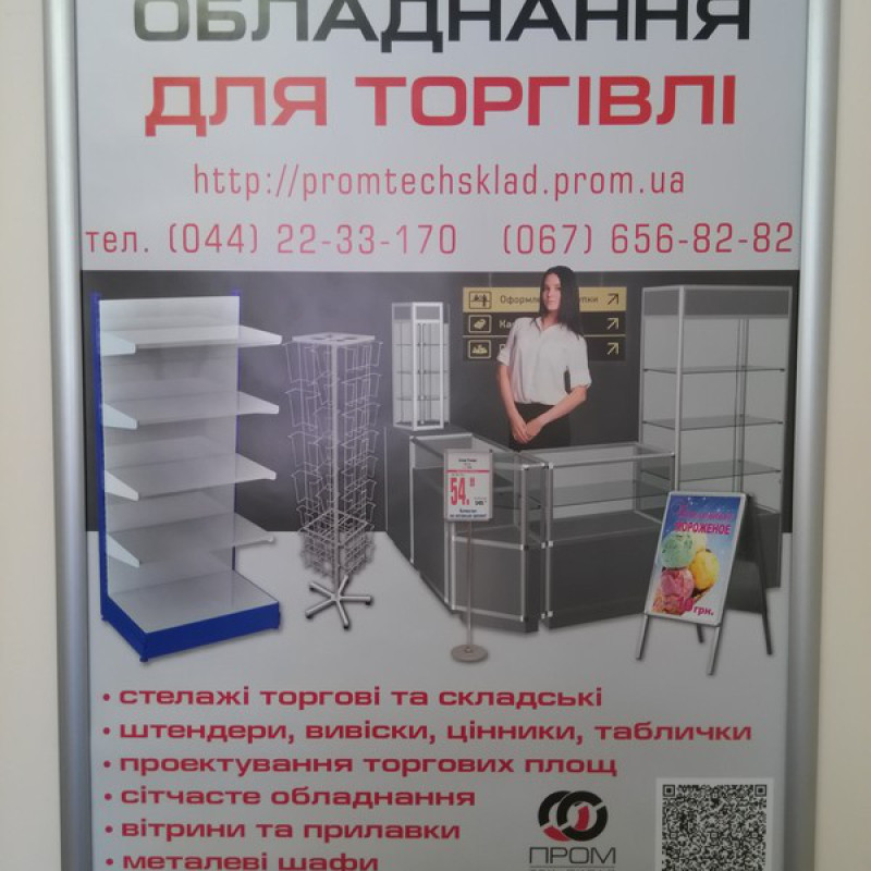 Дисплей А2 Click (з клік-профілем 25 мм)