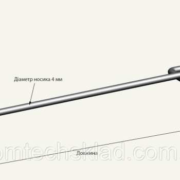 Гачок одинарний на перфорацію 4 мм, довжина 200 мм