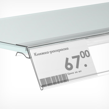 GLS Цінникотримач для кріплення на скляні та інші тонкі полиці (7-10 мм)