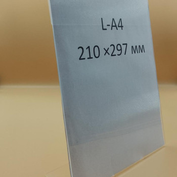 Холдер А54L-подібний (210*148 мм)